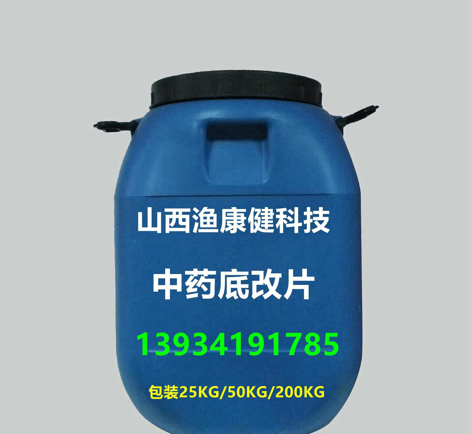 供應(yīng)廠家直銷 水產(chǎn)底改劑 中藥底改片