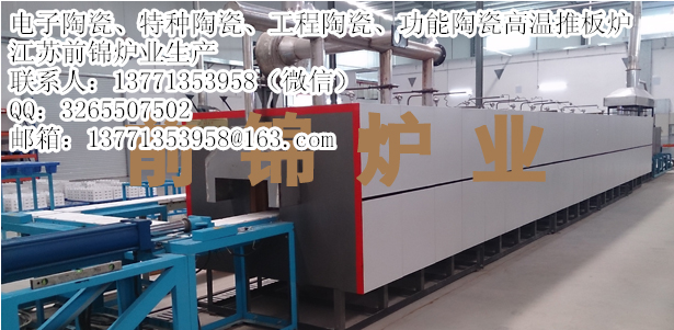 網帶爐、網帶窯、氣氛網帶爐、氣氛網帶窯