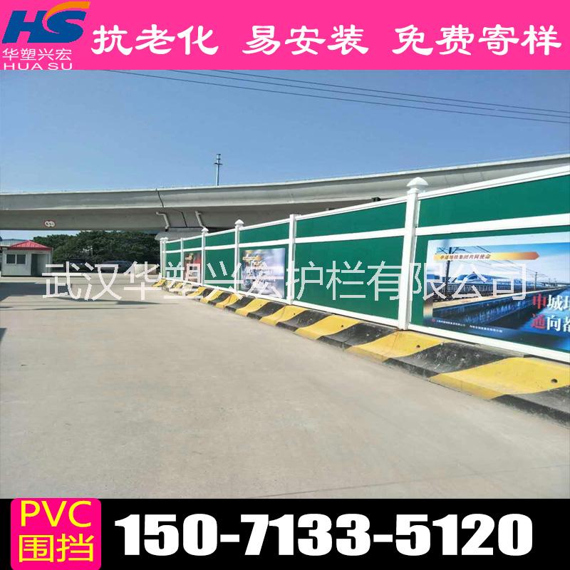 江蘇揚州PVC圍擋廠家直銷