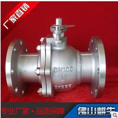 法蘭球閥法蘭不銹鋼球閥Q41F法蘭球閥