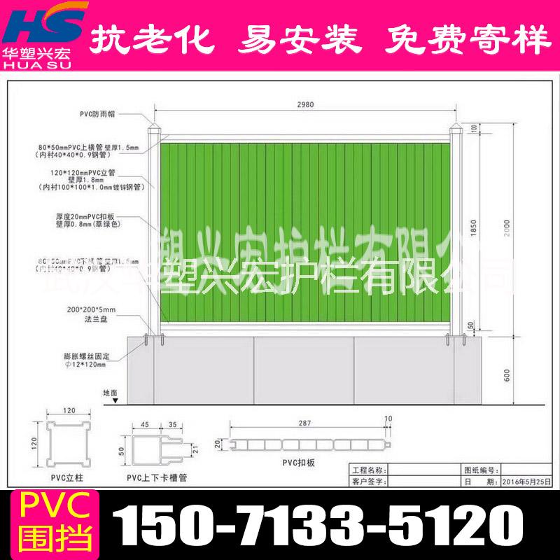 福建龍巖PVC圍擋廠家直銷