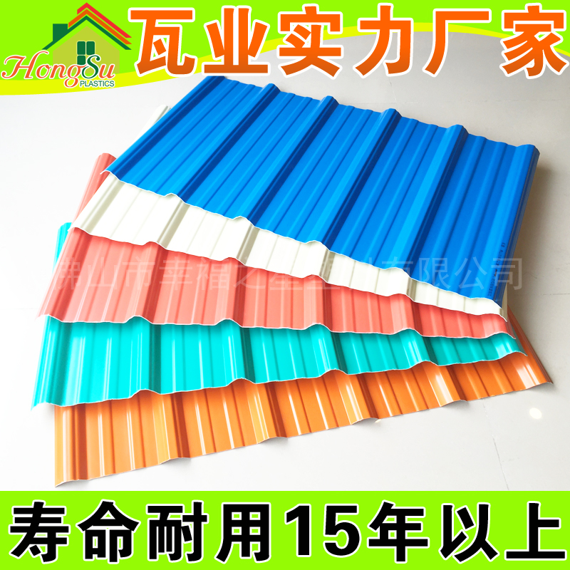 供應(yīng)apvc防腐瓦 新農(nóng)村建設(shè)房屋瓦 耐高溫屋頂鐵皮瓦片