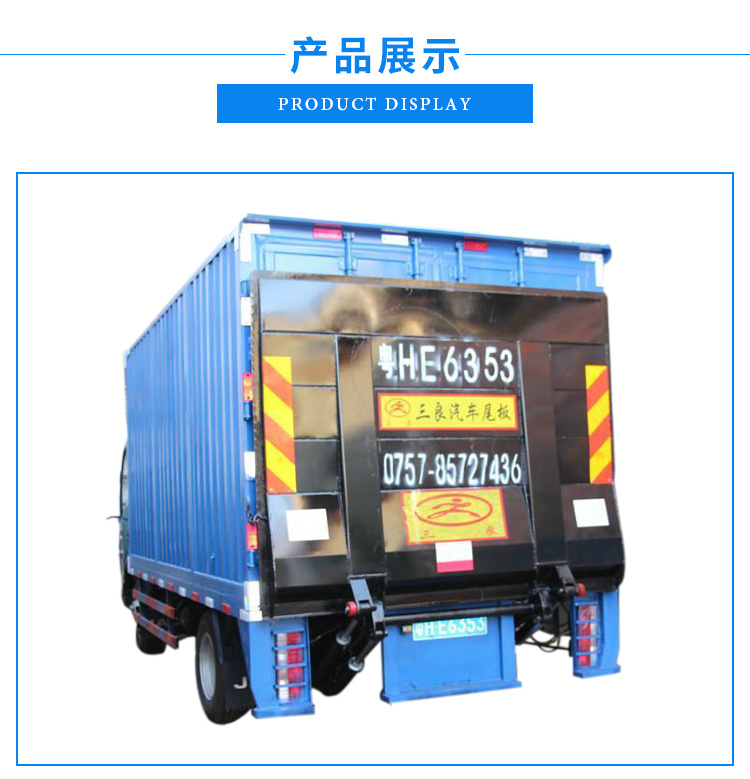 供應(yīng)佛山車尾板廠家三良汽車尾板特賣廣佛同城的車尾板經(jīng)濟(jì)超實(shí)用