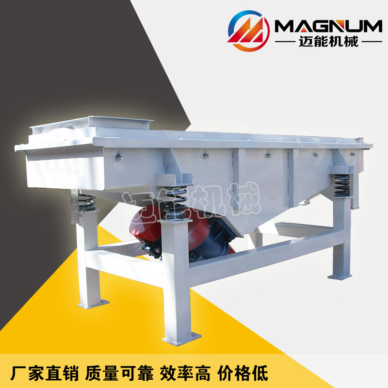 有機(jī)肥振動(dòng)篩 有機(jī)肥直線振動(dòng)篩 有機(jī)肥分級(jí)篩 有機(jī)肥直線廠家直銷