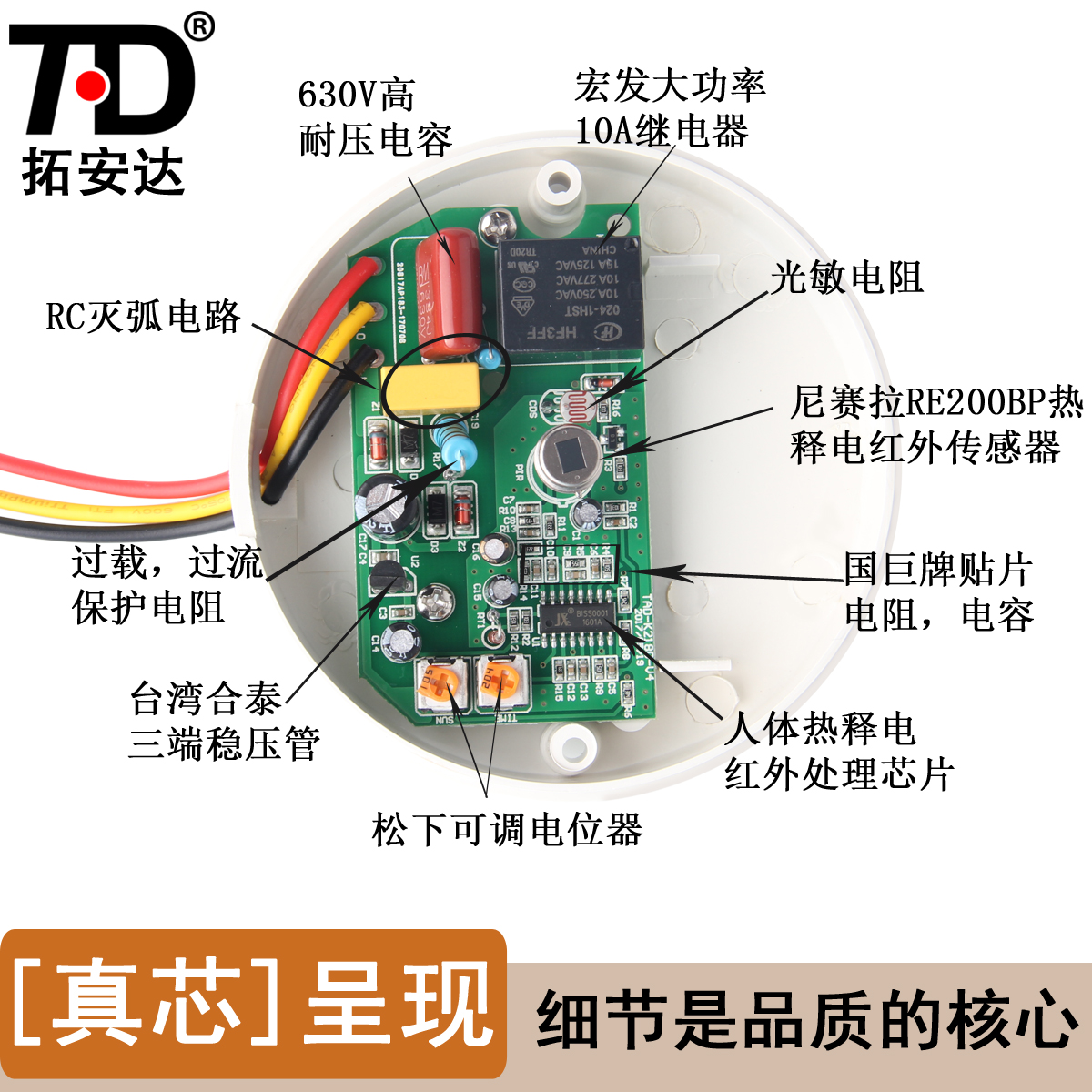 拓安達220V吸頂式人體感應開關 繼電器輸出紅外線感應開關大功率