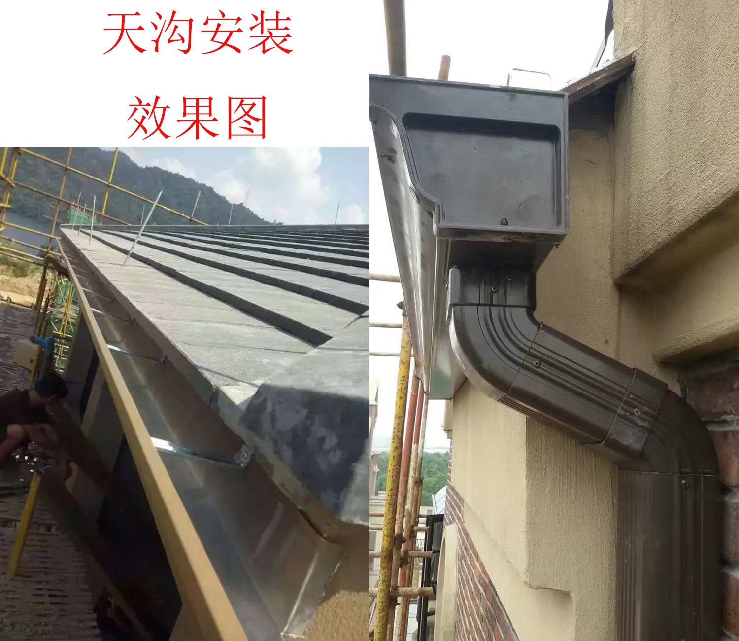 供應(yīng)保定鋁合金天溝落水管,石家莊鋁合金天溝落水管廠家彩鋁落水系統(tǒng)