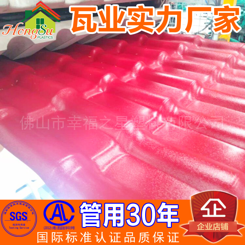 ASA合成樹(shù)脂瓦 防腐瓦 樹(shù)脂瓦 仿古瓦 別墅屋面瓦佛山廠(chǎng)家直銷(xiāo)