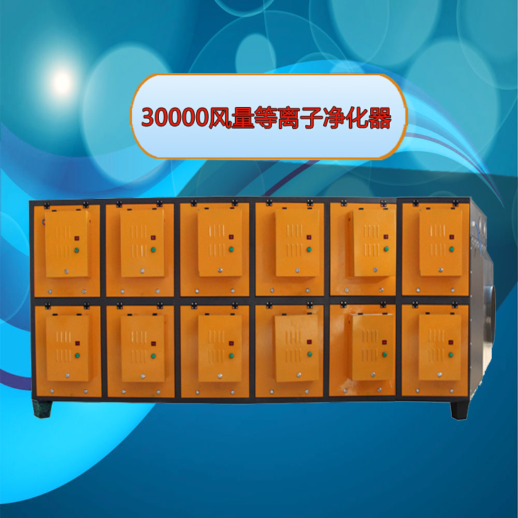 安陽(yáng)市建材廠車(chē)間除塵設(shè)備工業(yè)粉塵制藥廠廢氣處理 安徽亳州印刷廢氣處理設(shè)備優(yōu)質(zhì)低溫