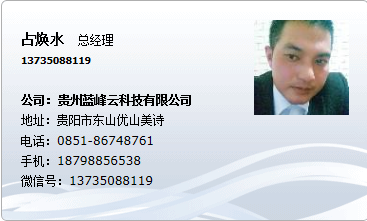 貴陽(yáng)地區(qū)專業(yè)監(jiān)控安防維護(hù) 新裝 維修安裝