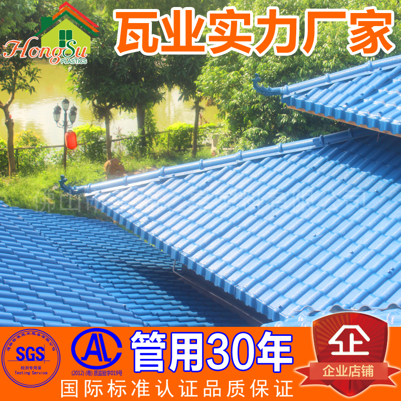 供應(yīng)【虹塑品牌】3.0mm厚合成樹脂瓦 別墅屋面瓦 公園涼亭瓦