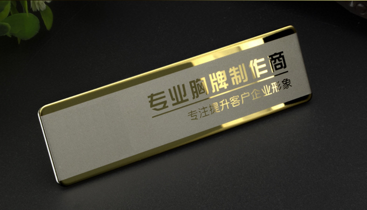 不銹鋼電鍍胸牌廠(chǎng)家  供應(yīng)不銹鋼電鍍胸牌廠(chǎng)家   不銹鋼電鍍胸牌廠(chǎng)家報(bào)價(jià)  不銹鋼電鍍胸牌廠(chǎng)家定制 不銹鋼電鍍胸牌廠(chǎng)家