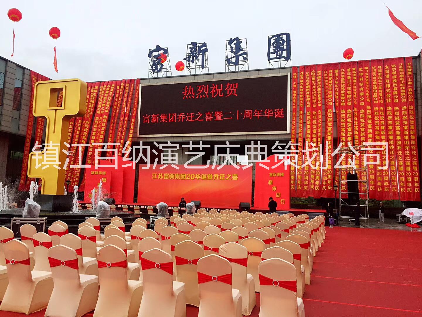 鎮(zhèn)江百納演藝禮儀慶典公司