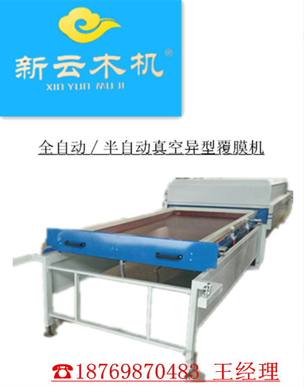 半自動真空覆膜機(jī)速度快吸附效果好