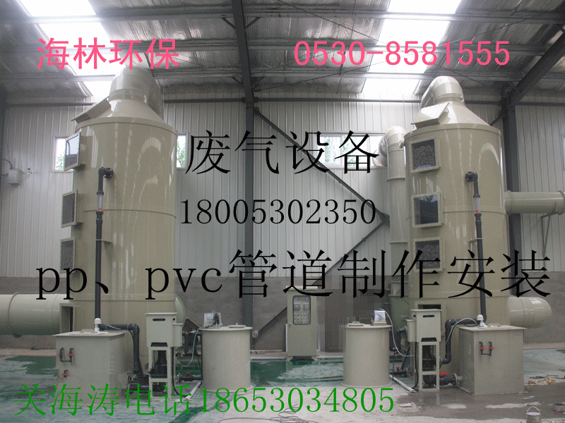 廢氣處理設備 PP洗滌塔   磁感UV光解