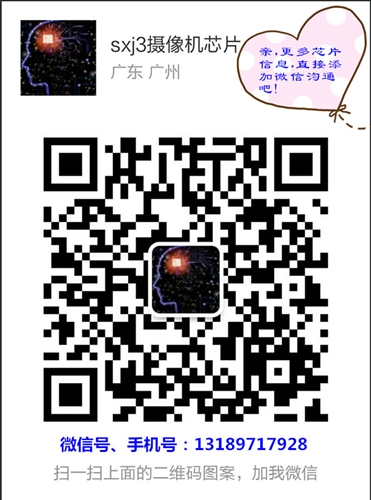 鎂光aptina ar0130芯片