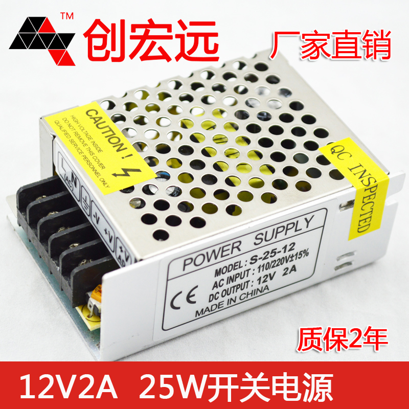 深圳led開關(guān)電源廠家 12v2a開關(guān)電源