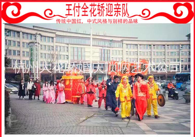供應(yīng)杭州花轎出租花轎迎親 浙江花轎出租蕭山花轎出租杭州花轎