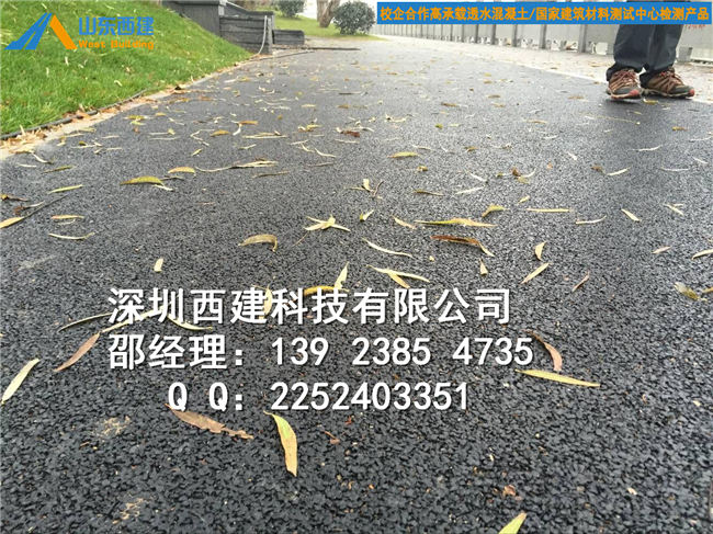 淮安透水混凝土增強(qiáng)劑|淮安透水混凝土路面防滑指標(biāo)