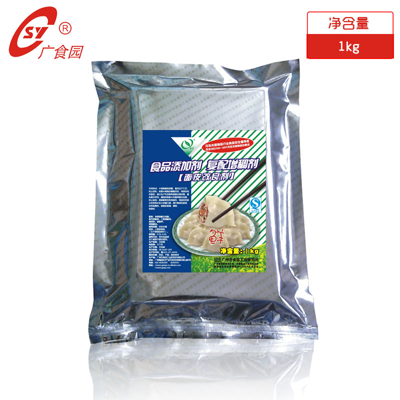 包郵 廣食園 面皮 面包 包子 改良劑 饅頭餃子 速凍食品 1KG 面皮改良劑