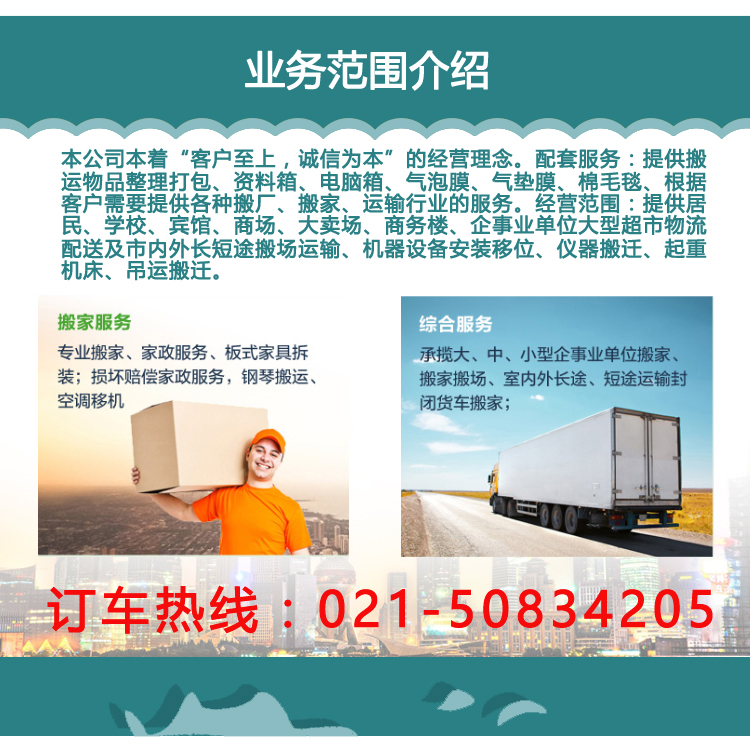 上海居新搬場(chǎng)提供虹口/楊浦搬家搬場(chǎng)服務(wù)歡迎來(lái)電咨詢