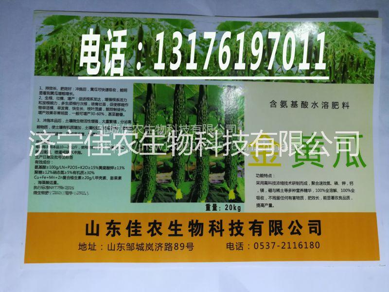 供應 黃腐酸鉀 山東沖施肥批發(fā)