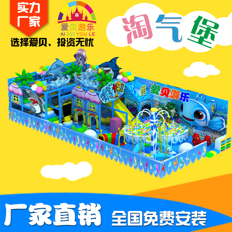 河北淘氣堡廠家 兒童淘氣堡 淘氣堡加盟 淘氣堡設備