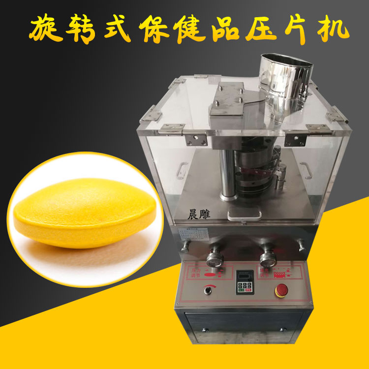 旋轉(zhuǎn)式壓片機(jī) 制藥粉末壓片機(jī)價(jià)格   旋轉(zhuǎn)式制藥壓片機(jī)