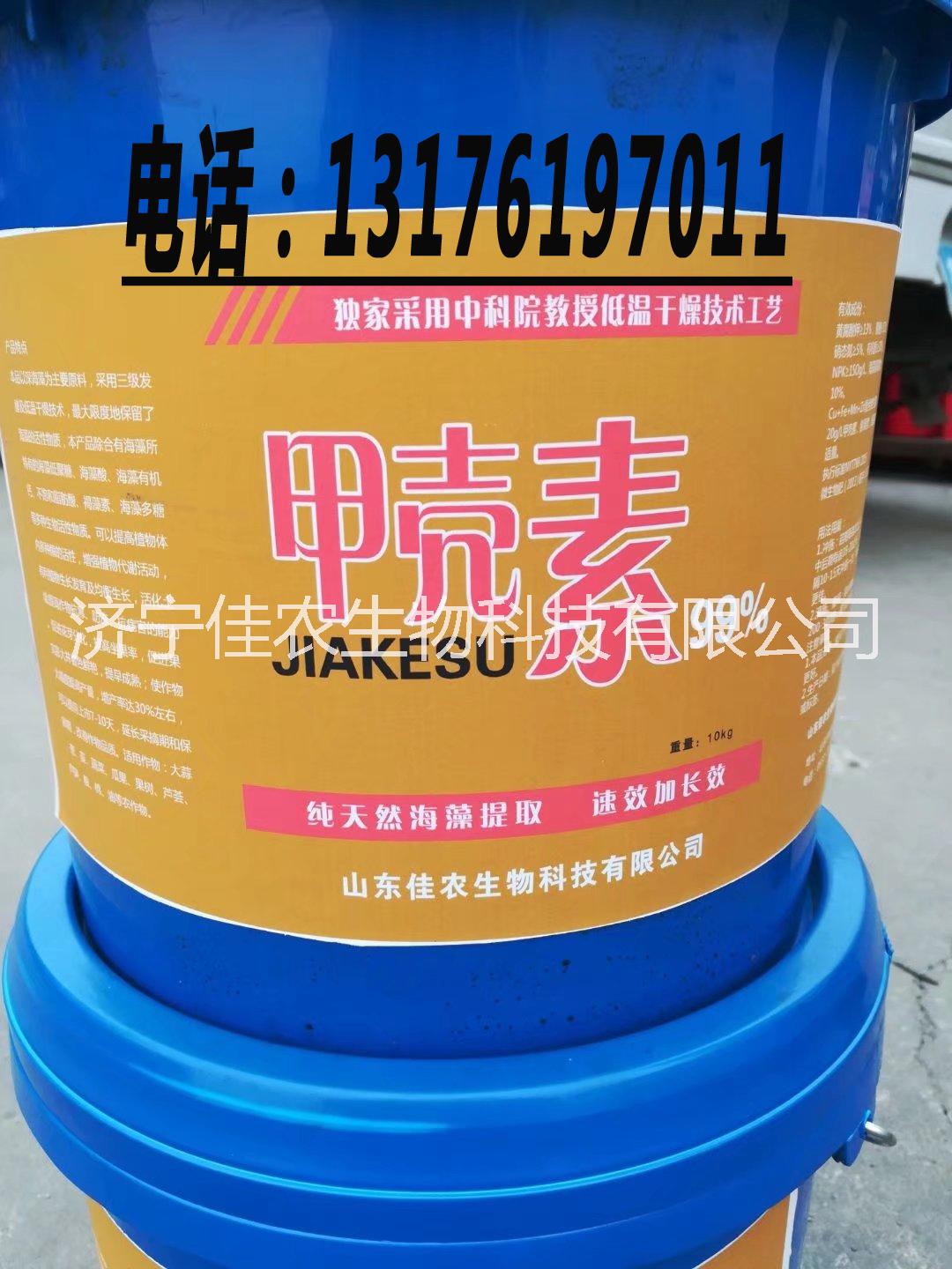 供應(yīng) 甲殼素 生物沖施肥 生根 河南 甲殼素 生物沖施肥 生根