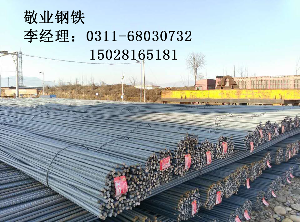 敬業(yè)螺紋鋼HRB400E 螺紋鋼HRB400E廠家，螺紋鋼今日價(jià)格