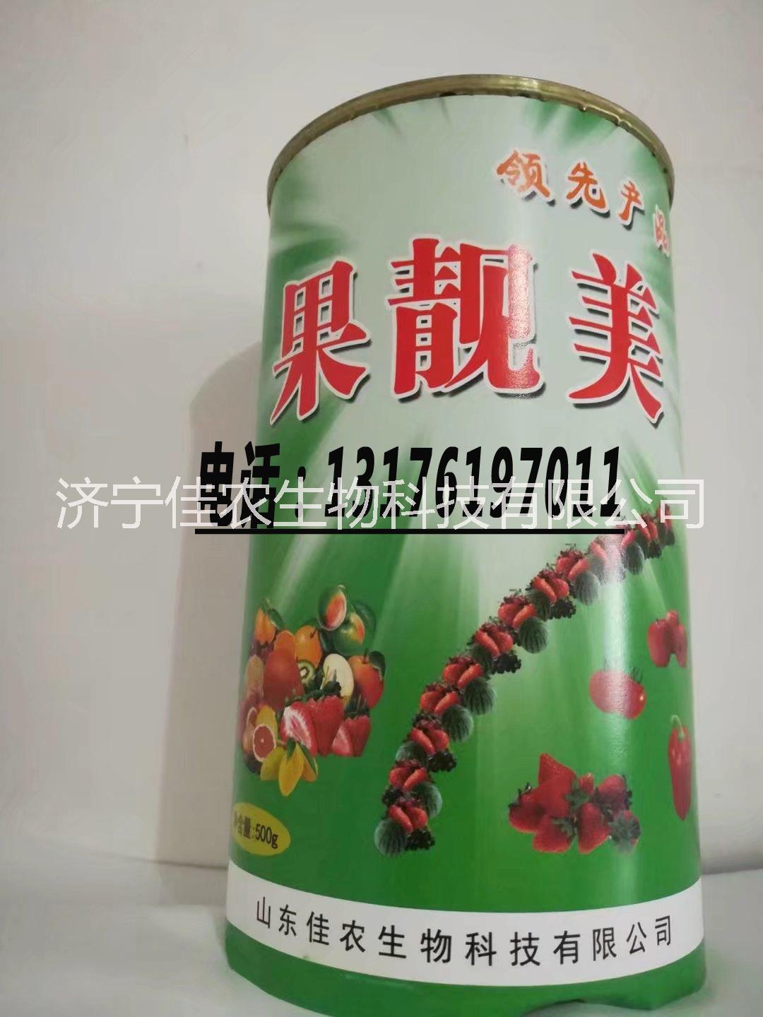 供應(yīng)【果靚美】葉面噴施肥批發(fā)銷售 上蠟著色、增糖增產(chǎn) 供應(yīng)天津果靚美葉面噴施肥批發(fā)銷售