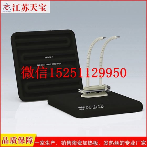 陶瓷加熱板廠家TB120*120 陶瓷加熱板 批發(fā)價格