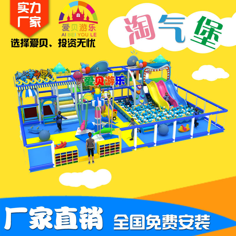 河北淘氣堡廠家 兒童淘氣堡 淘氣堡加盟 淘氣堡設備