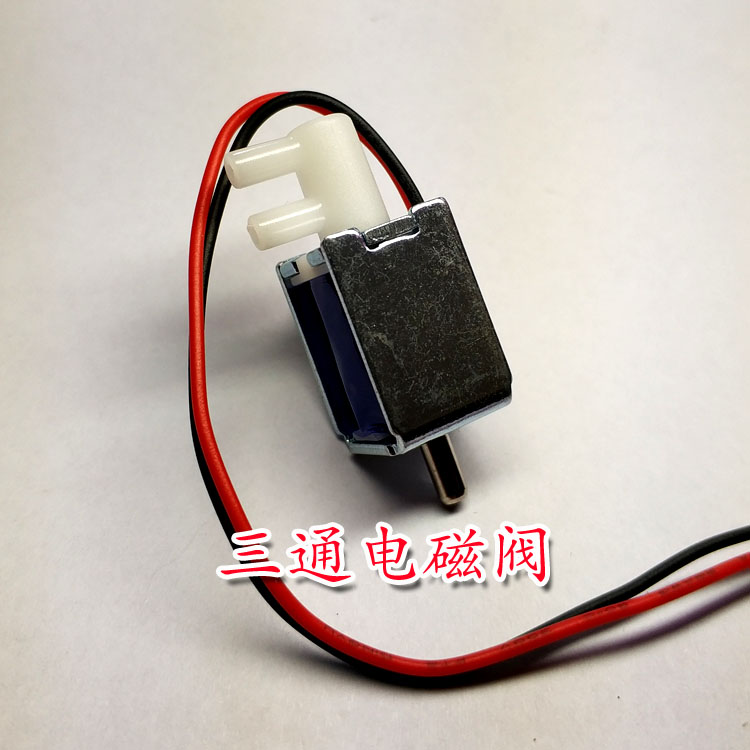 三通電磁閥 微型電磁閥排氣換向 三通閥 微型電磁閥 排氣換向閥