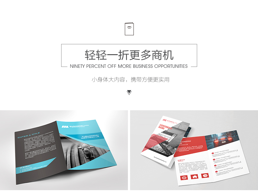 二折頁(yè)三折頁(yè)多折頁(yè)傳單印刷廣告?zhèn)鲉沃谱鱠m單免設(shè)計(jì)印刷