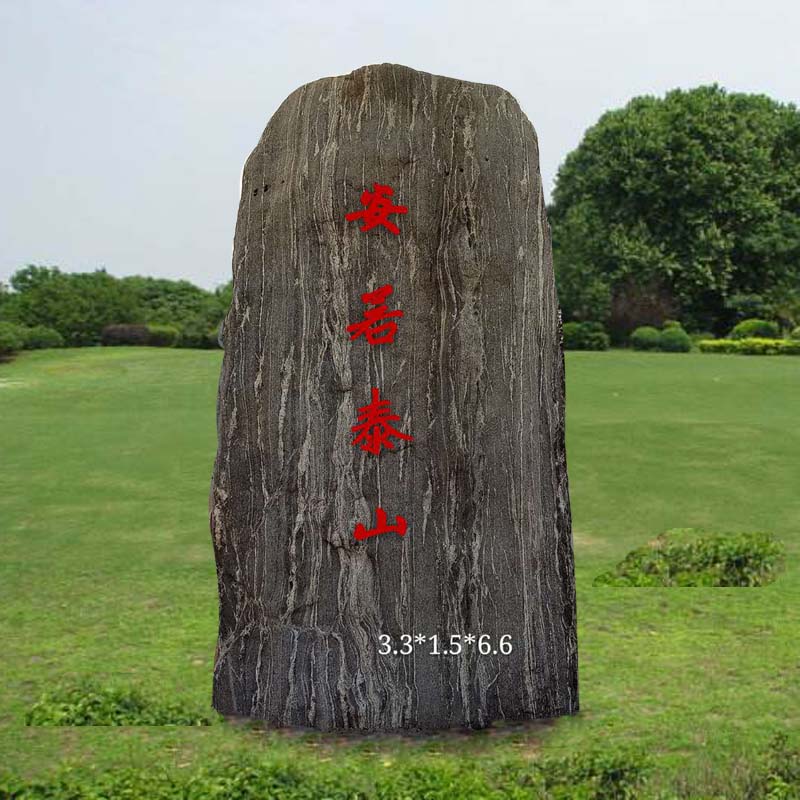 河北大型景觀石*原石河北大型自然石*奇石