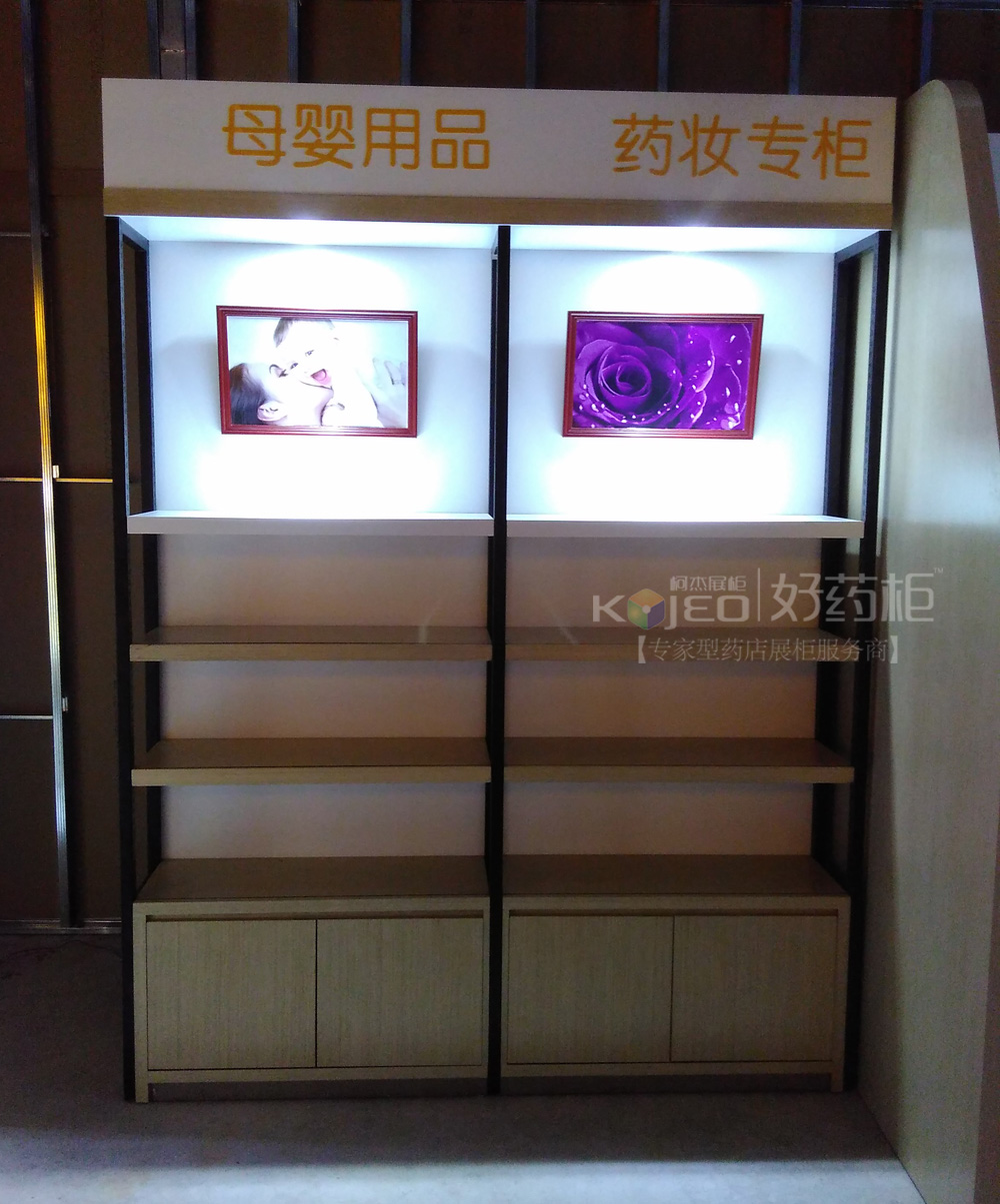 實惠的鐵木結(jié)合柜子母嬰用品展示柜