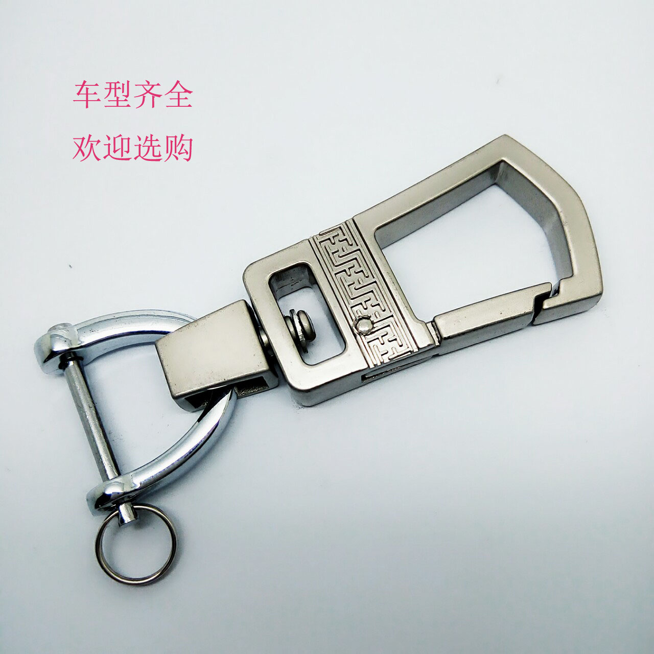 金屬創(chuàng)意鑰匙扣花紋扣