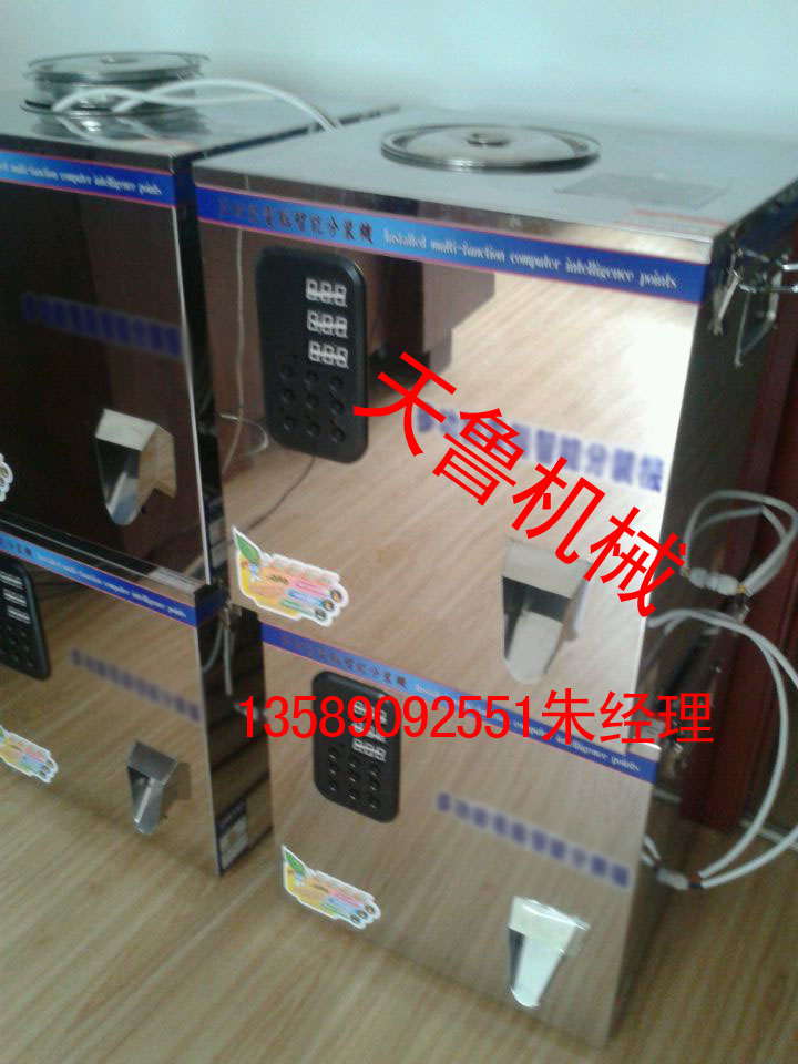 陽泉雜糧分裝機v顆粒分裝機