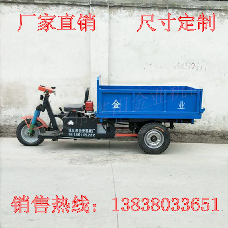 側(cè)翻電動(dòng)翻斗車電動(dòng)自卸翻斗車廠家加工定制