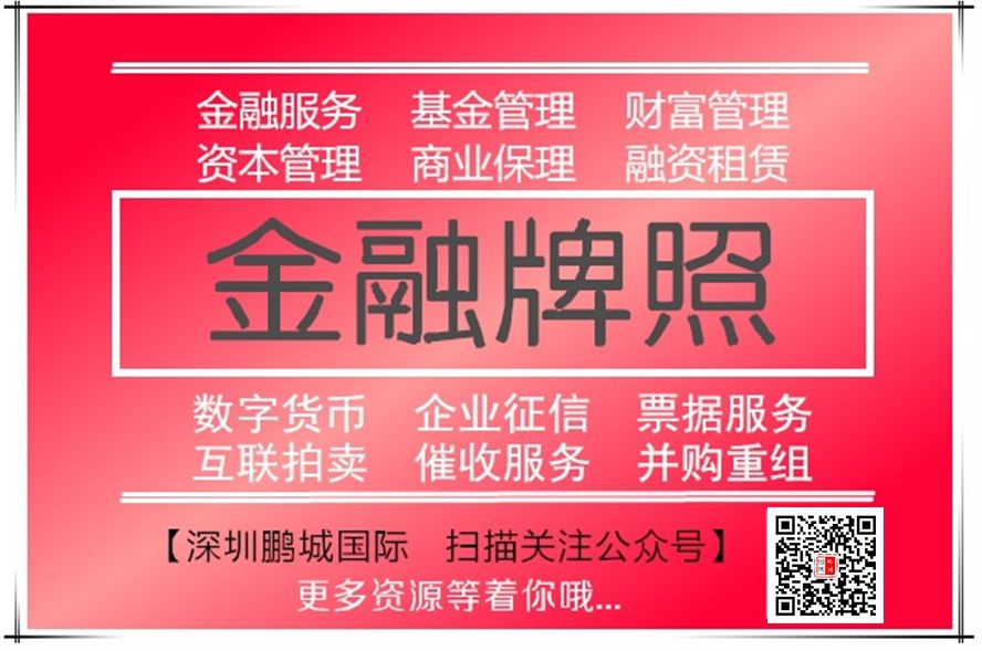 轉(zhuǎn)讓一家深圳合法*投資公司轉(zhuǎn)讓