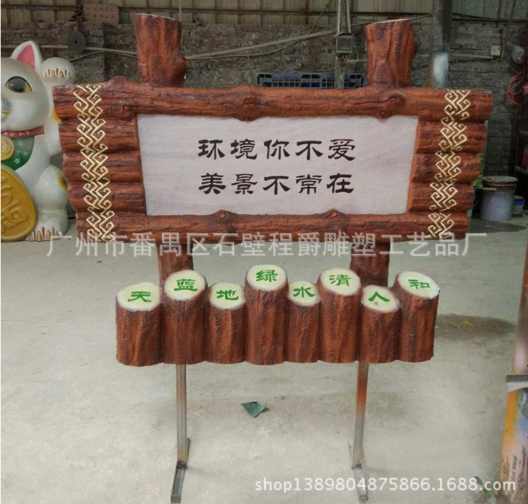 玻璃鋼招牌雕塑定做 園林指示牌雕塑