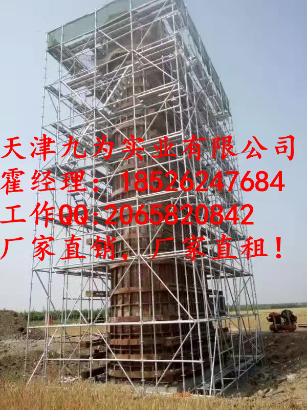 保定盤扣式腳手架廠家直銷銷售租賃