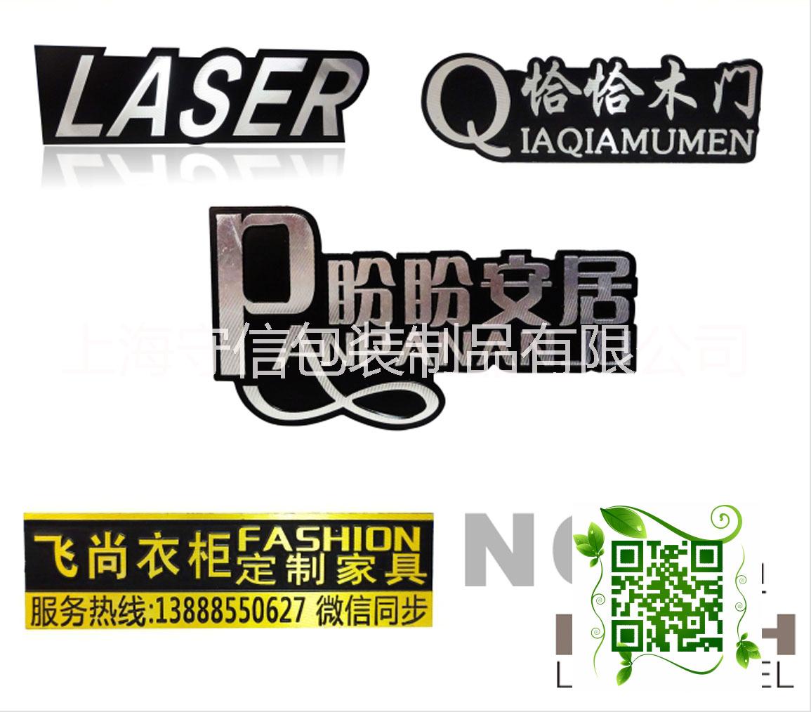 機(jī)器設(shè)備鋁標(biāo)牌銘牌定做 鋁牌定制 不銹鋼金屬銅牌制作