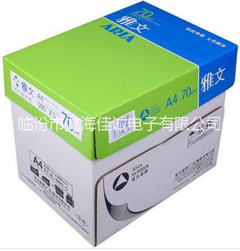 雅文 雅文書籍 雅文批發(fā) 雅文價格