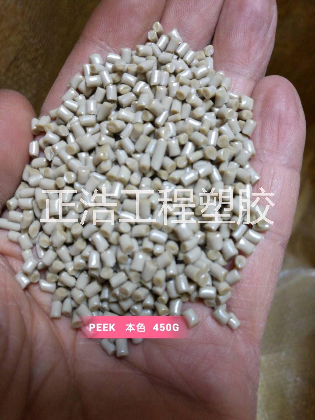 PEEK（聚醚醚酮）特種工程塑料