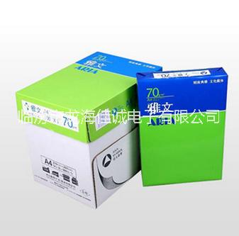 雅文 雅文書籍 雅文批發(fā) 雅文價格