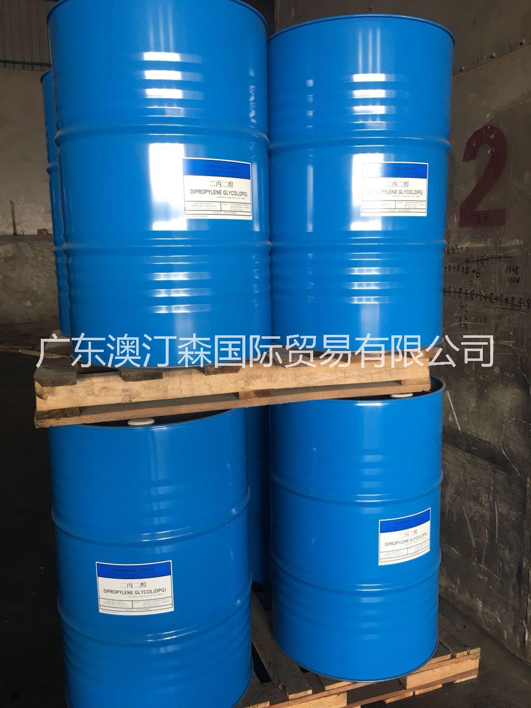 直銷美國陶氏二丙二醇 中海殼牌二丙二醇 大量供應(yīng)原裝