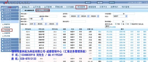 嬰兒泳館管理軟件 母嬰行業(yè)*系統(tǒng) 嬰兒泳館管理軟件 母嬰會(huì)所系統(tǒng)