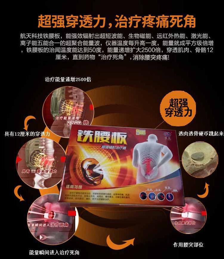 鐵腰板*儀多少錢一臺(tái) 專治腰椎等骨科病 青島伍龍科技有限公司