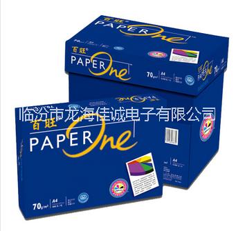 藍(lán)百旺復(fù)印紙70克/A4 藍(lán)百旺復(fù)印紙經(jīng)銷商 藍(lán)百旺復(fù)印紙批發(fā) 藍(lán)百旺復(fù)印紙價(jià)格